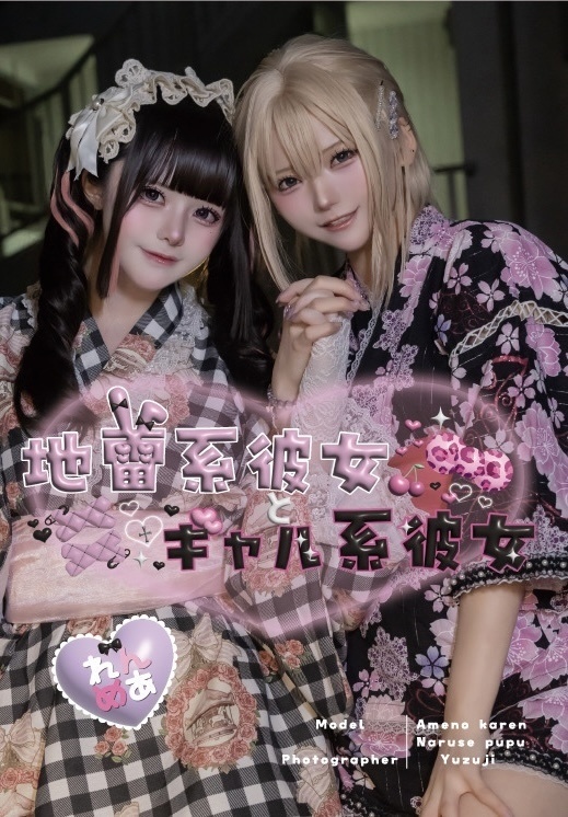 千櫓祭 マルシェ 新刊 創作百合写真集