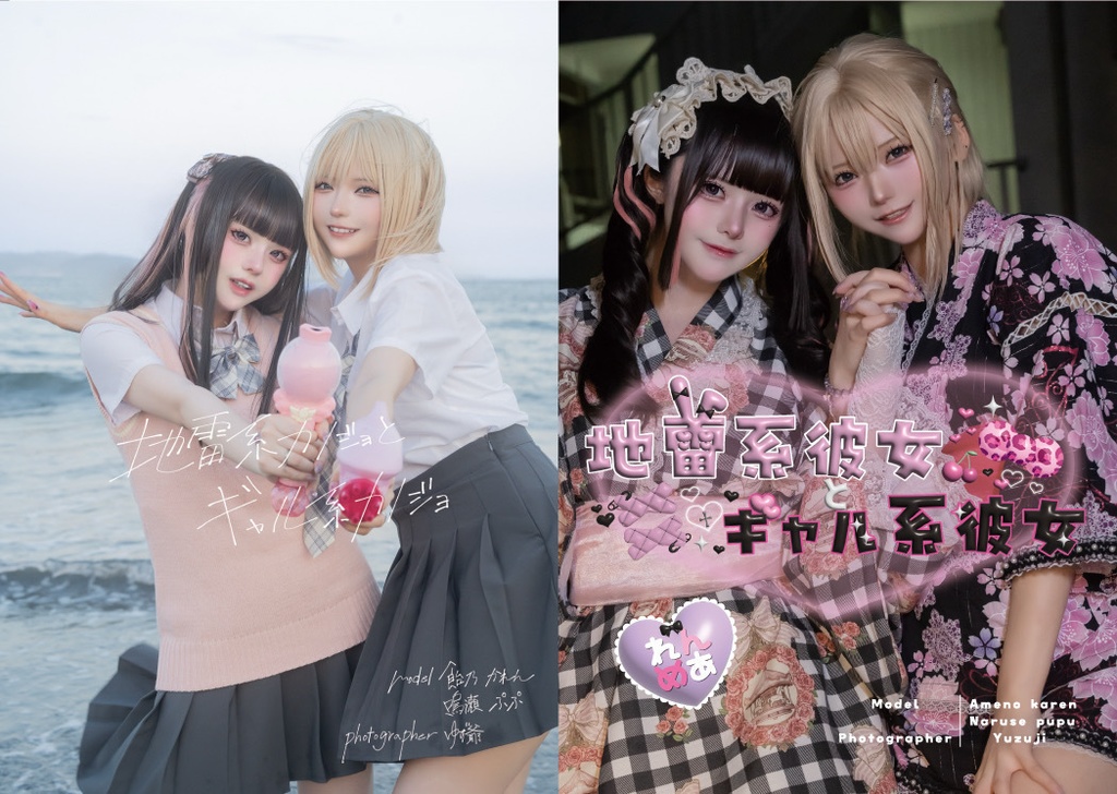 千櫓祭 マルシェ 新刊 創作百合写真集 