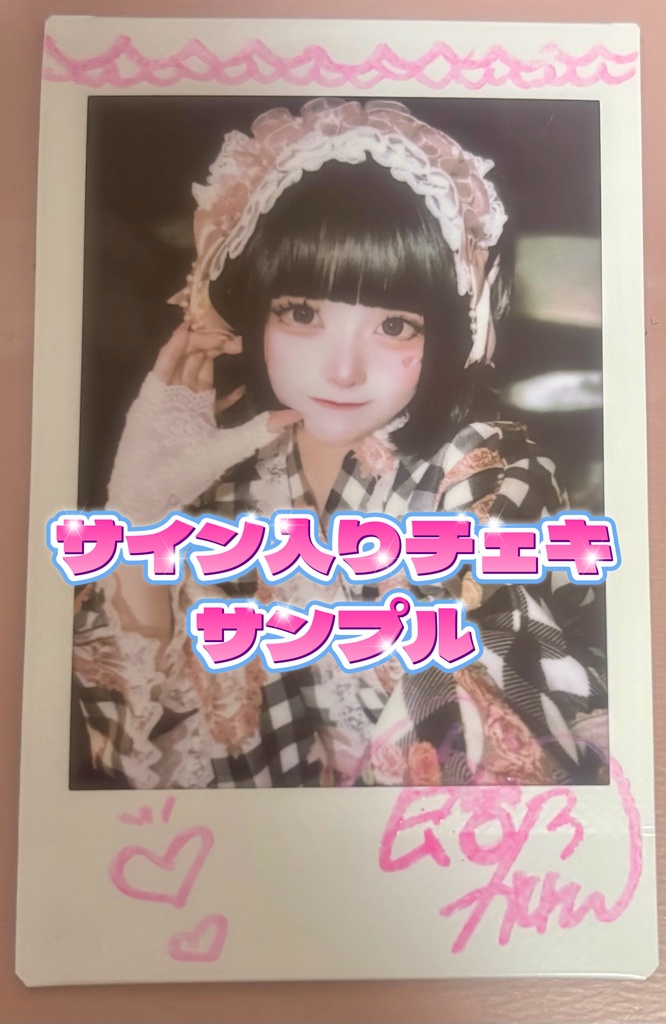 地雷系女子 ランダムチェキ 浴衣🎀