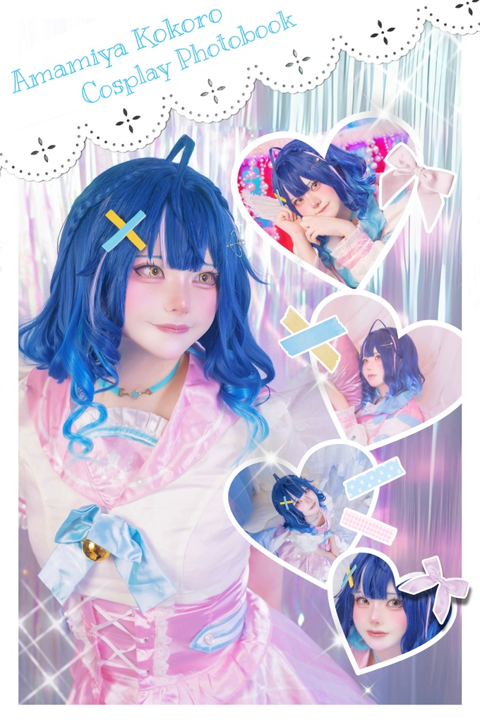 C107 天宮こころ コスプレ写真集 新刊