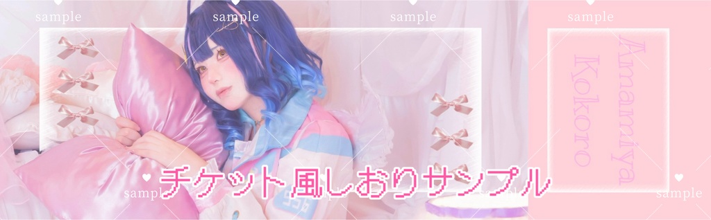 C107 天宮こころ コスプレ写真集 新刊