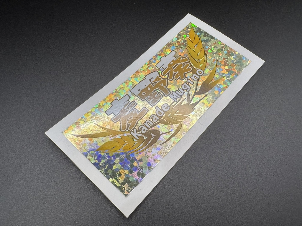 【ステッカー】ピルスナー