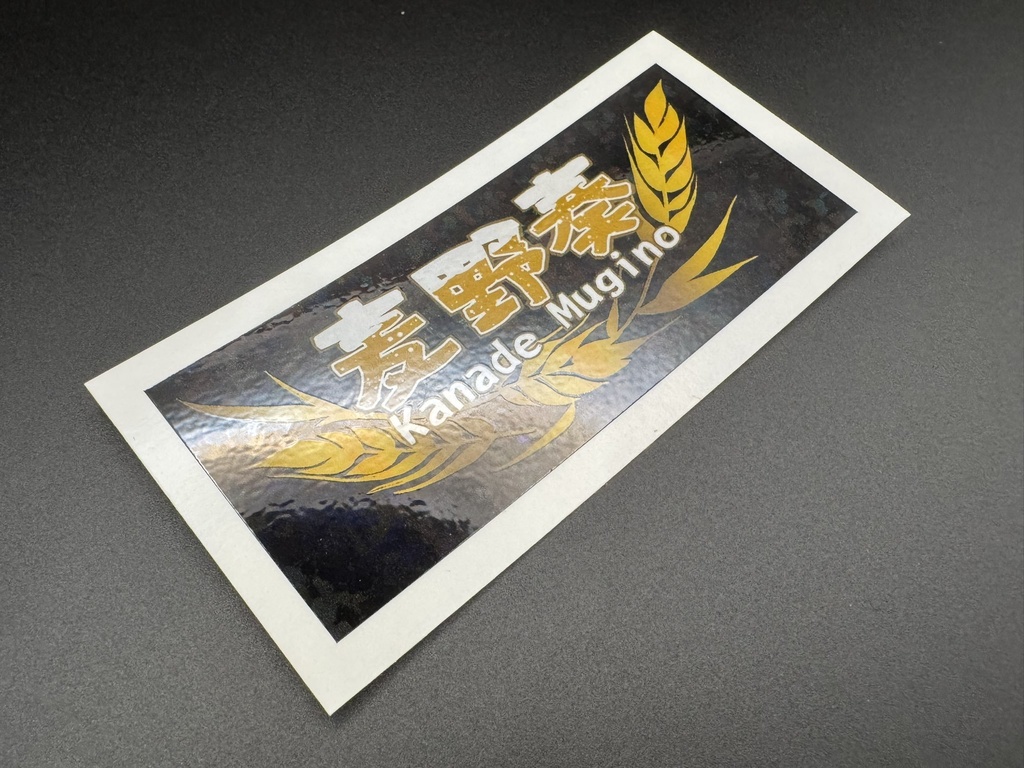 【ステッカー】スタウト