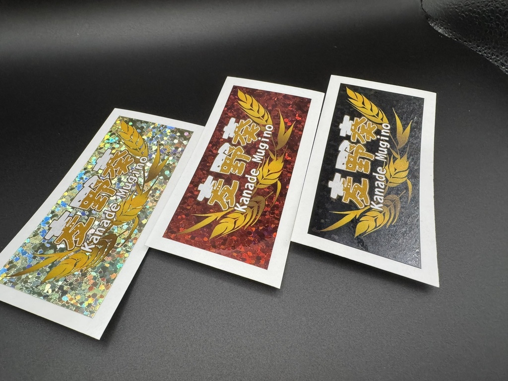 【ステッカーセット】３種　💡お値引き・オマケあり💡