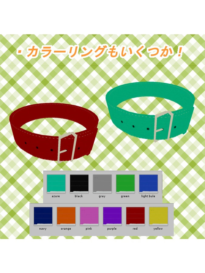 【無料】【VRChat向け】 シンプルな首輪
