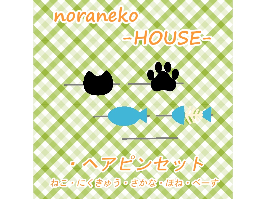 【無料】VRChat向け　ヘアピンセット
