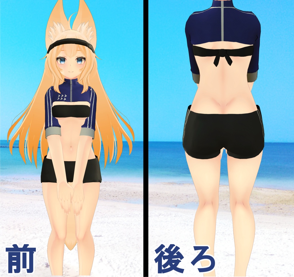 【ウルフェリアちゃん用】水着&ラッシュガード