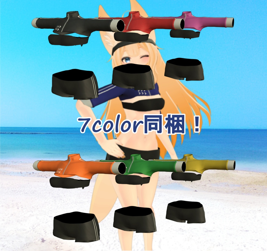 【ウルフェリアちゃん用】水着&ラッシュガード