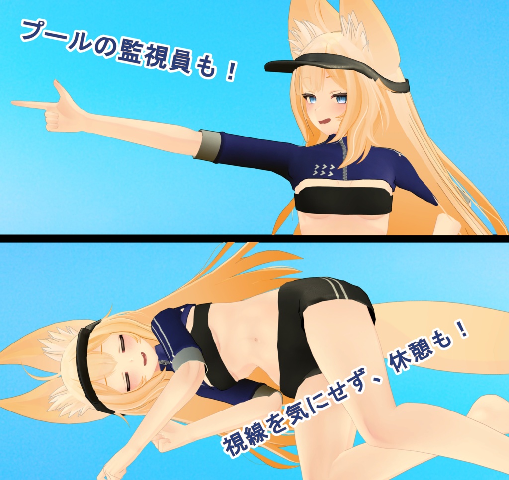 【ウルフェリアちゃん用】水着&ラッシュガード