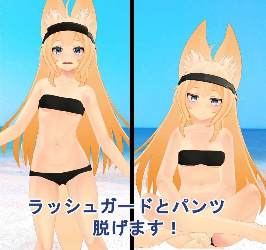 【ウルフェリアちゃん用】水着&ラッシュガード