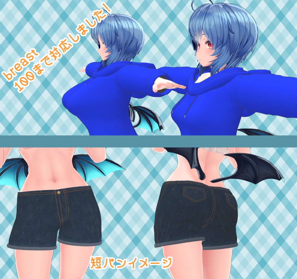 【イメリスちゃん用】パーカー&ショートパンツ