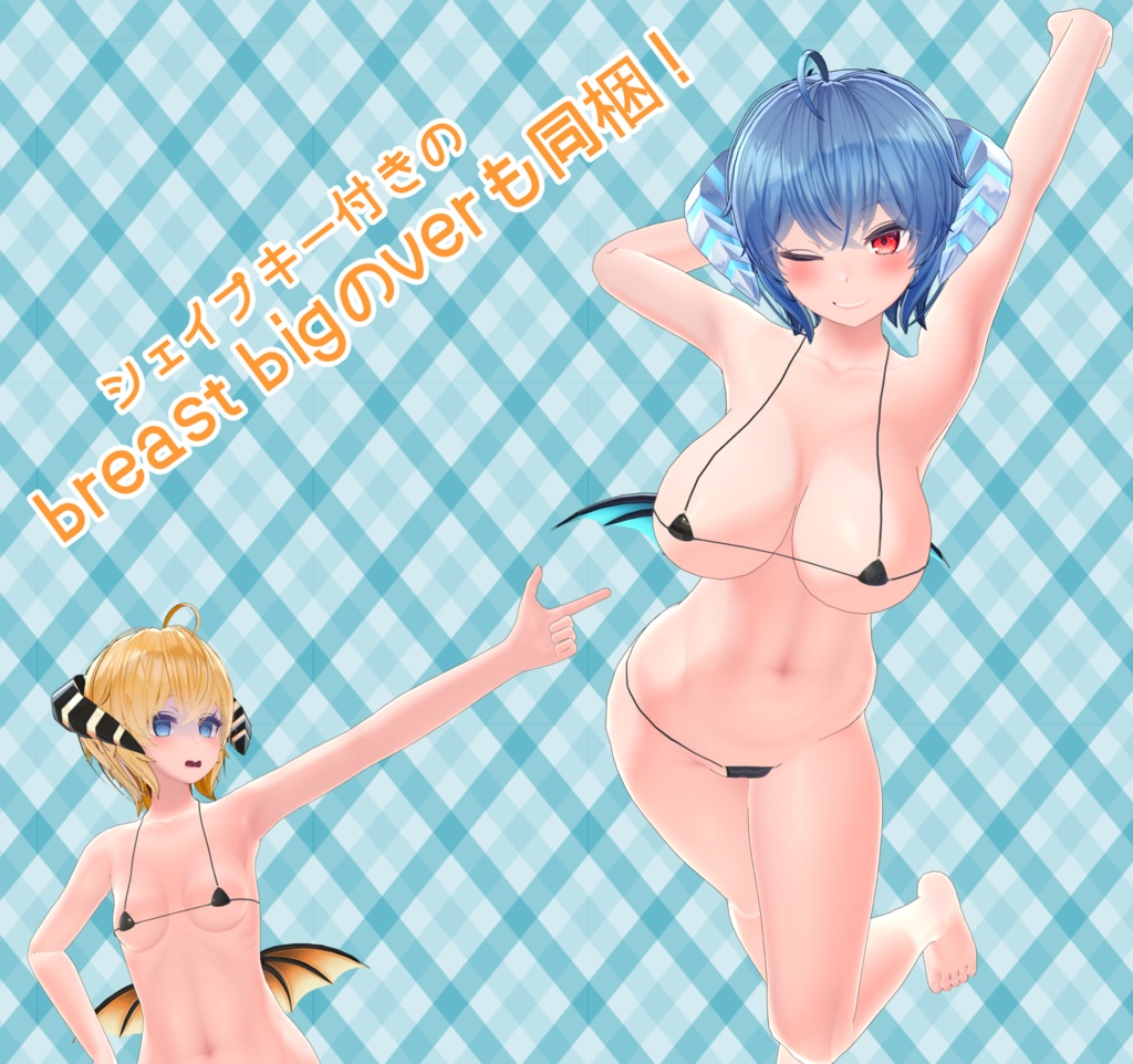 【イメリスちゃん用】マイクロビキニ