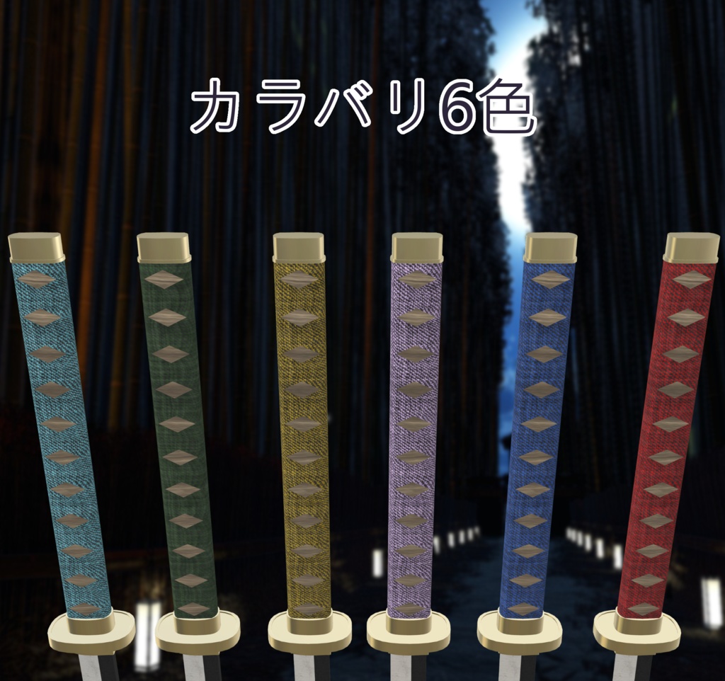 【VRChat向け】試作日本刀“無銘”