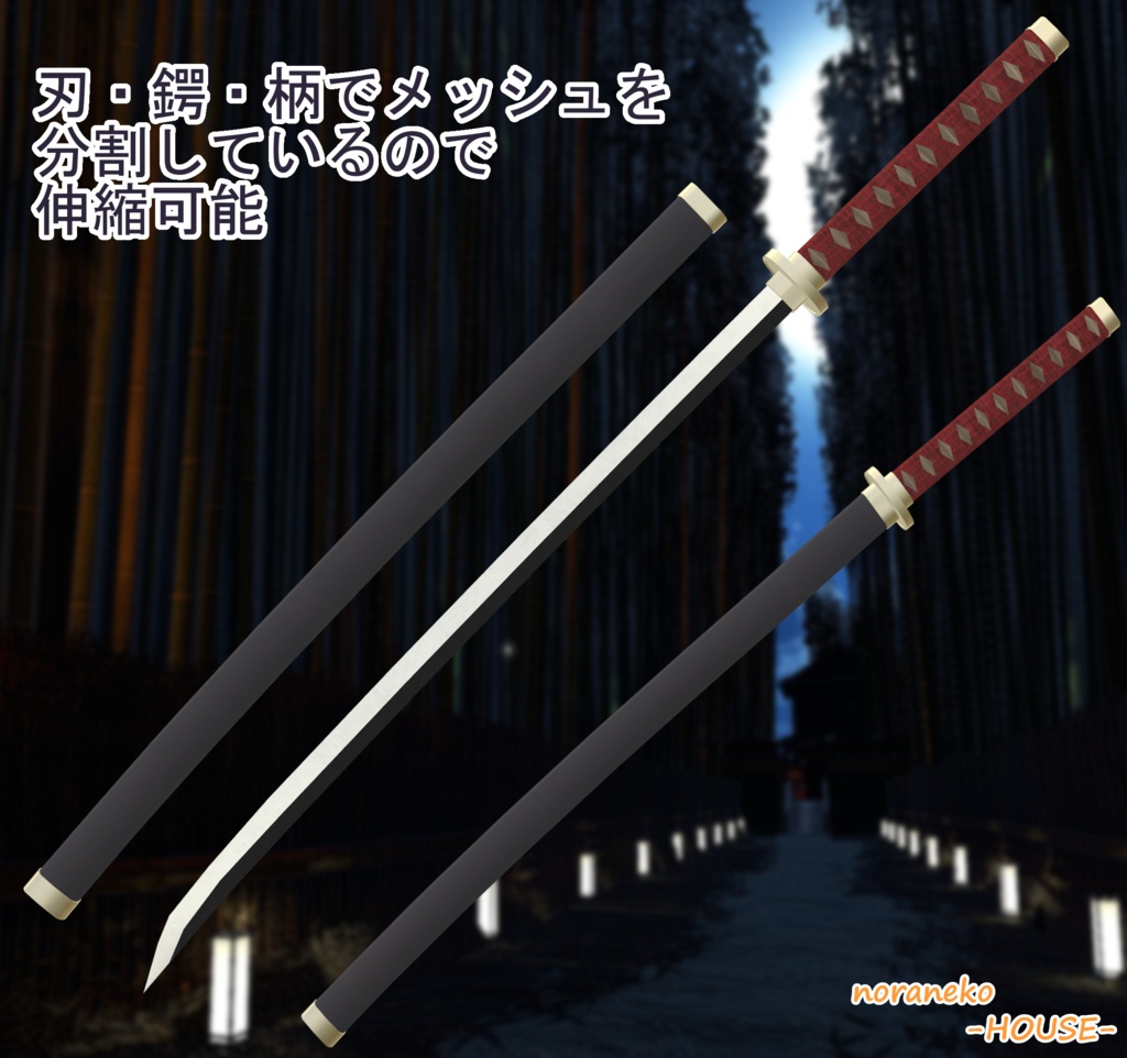 【VRChat向け】試作日本刀“無銘”