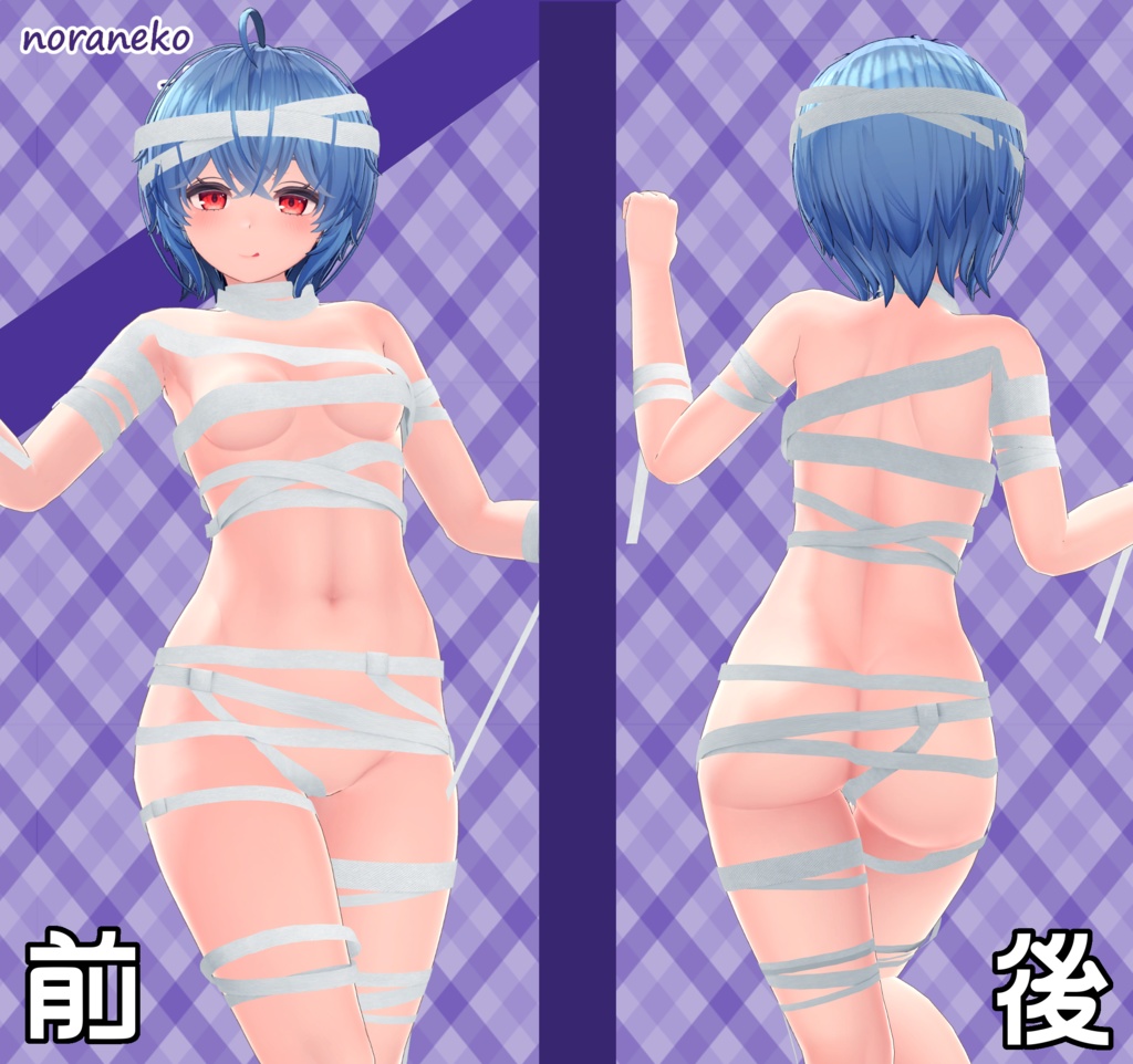 【イメリスちゃん用】ミイラコスチューム