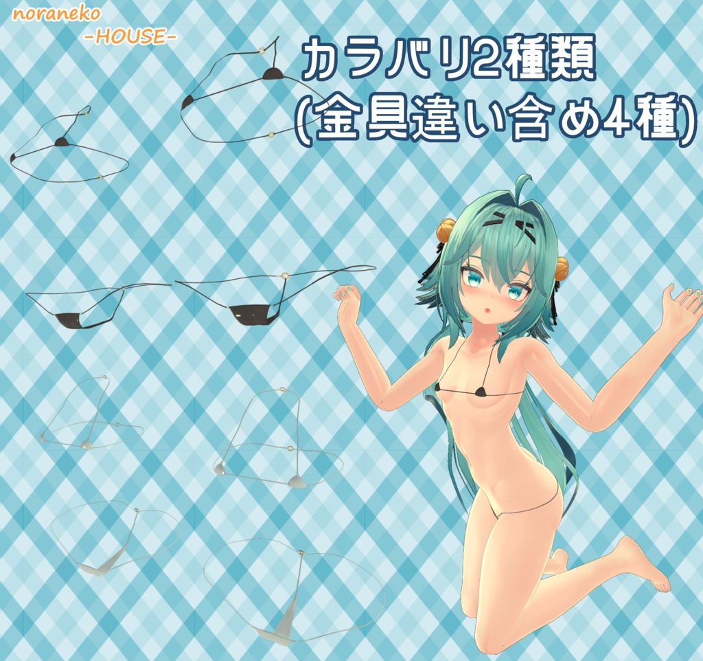 【竜胆ちゃん用】マイクロビキニ