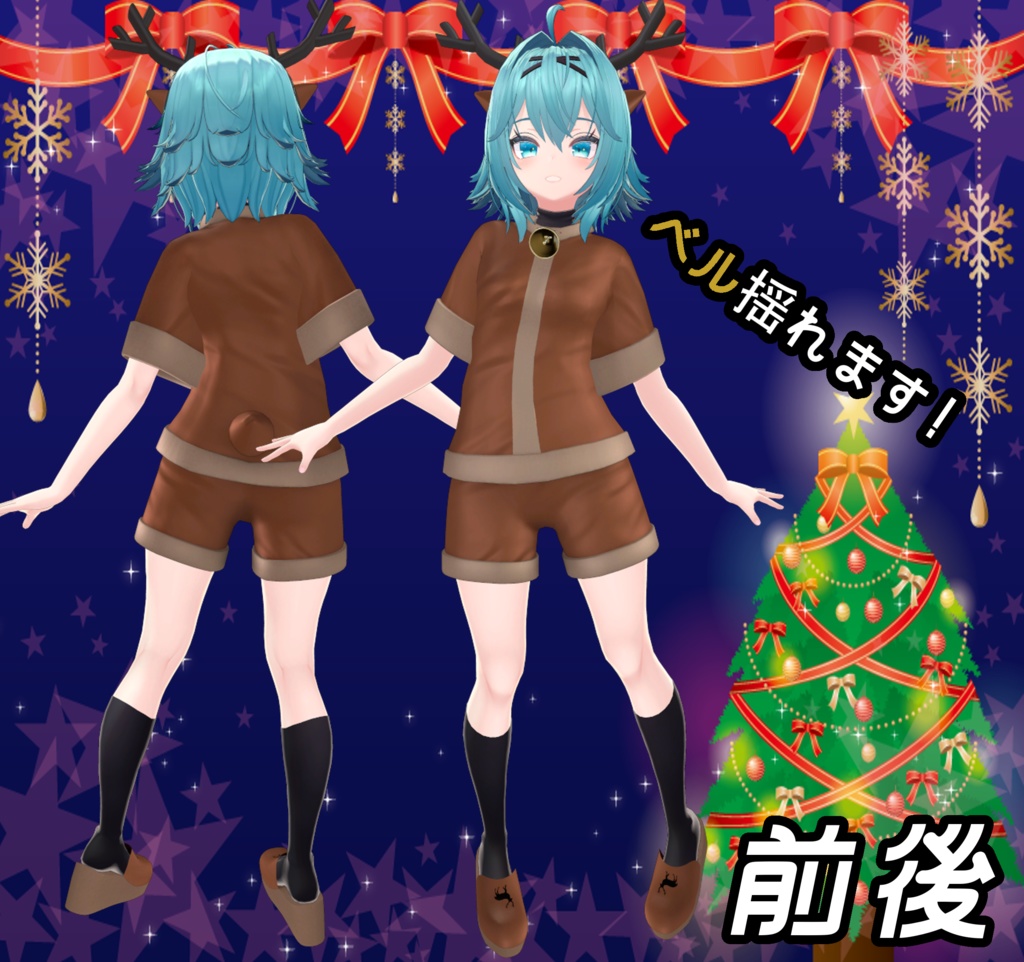 【竜胆ちゃん用】🎄聖夜の働き者コーデ!🎄