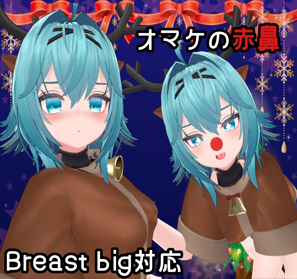 【竜胆ちゃん用】🎄聖夜の働き者コーデ!🎄