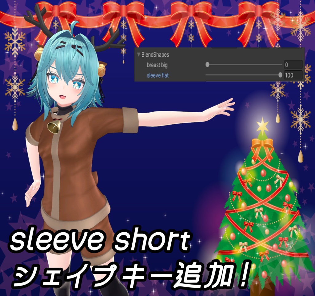 【竜胆ちゃん用】🎄聖夜の働き者コーデ!🎄