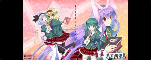 東方騒園義 -びじゅあるぶっく-