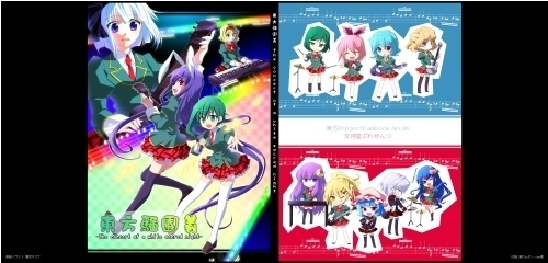 東方騒園義 -The concert of a white sacred night-