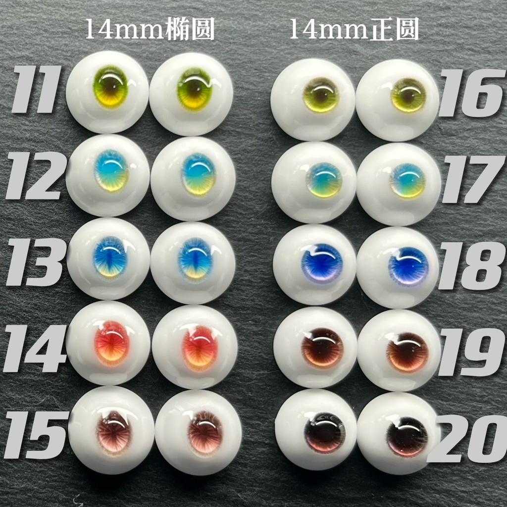 【YIYI】ドールアイ 14mm在庫現物 レジンアイ BJD MDD