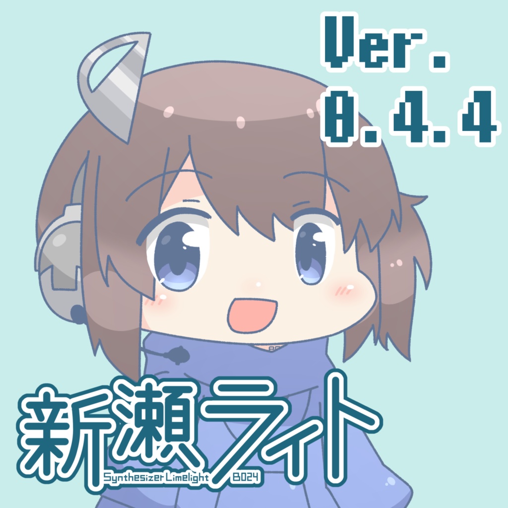 UTAU単独音音源 新瀬ライト ver.0.4.4