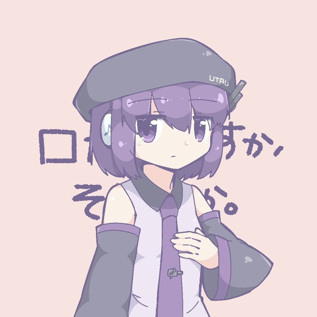 【無料有/楽曲mp3・MIDI】ロボットですか、そうですか。Re: