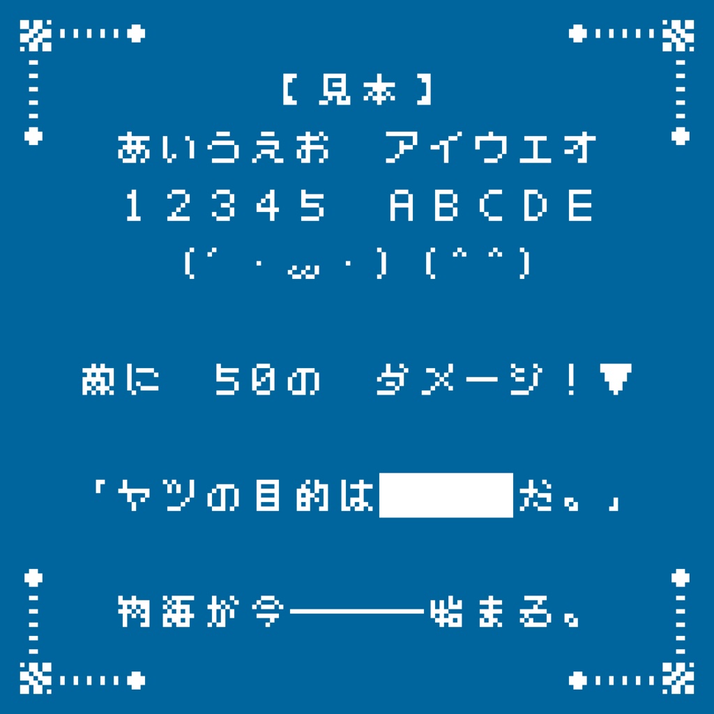 【無料あり】フォント「あいこの未来クラブ」