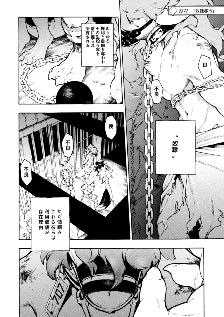 スレイブプレイス