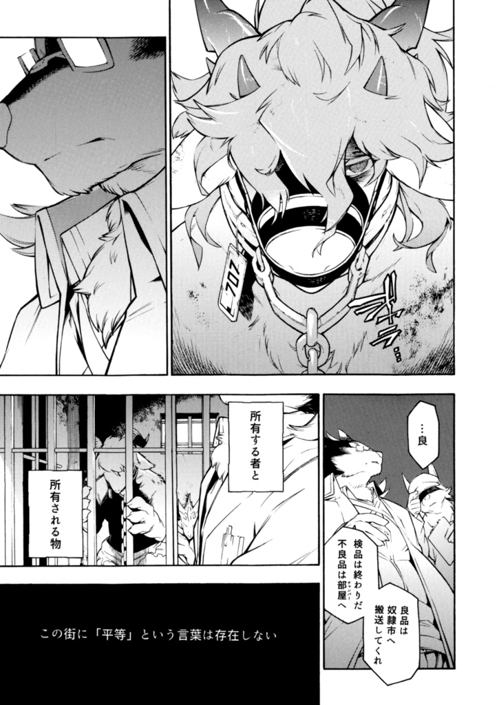 スレイブプレイス