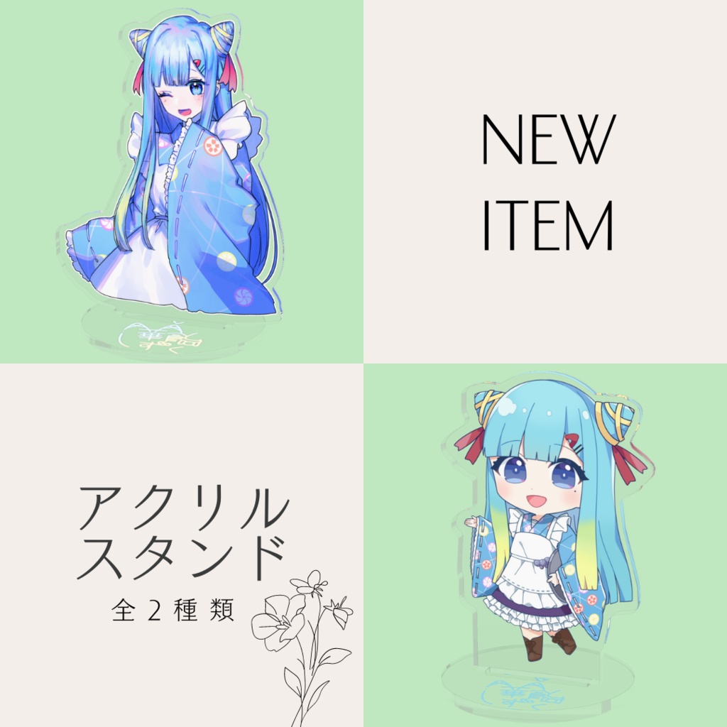 華飴しずく オリジナルアクリルスタンド