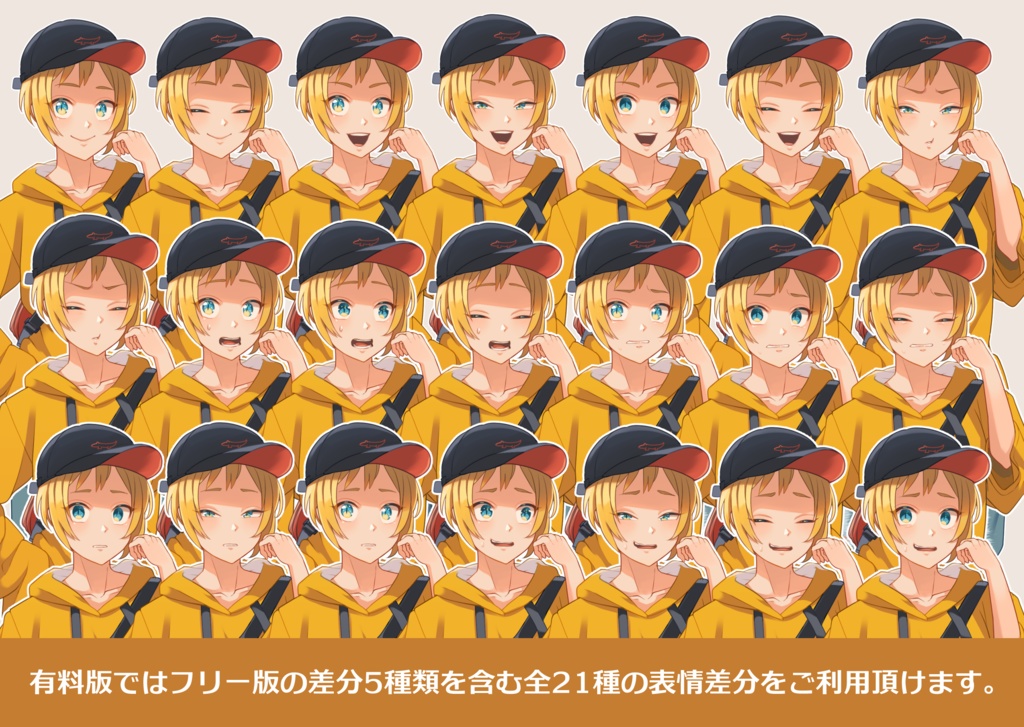 立ち絵素材 活発なワニ柄パーカーの女の子 表情差分21種 平行移動 Booth