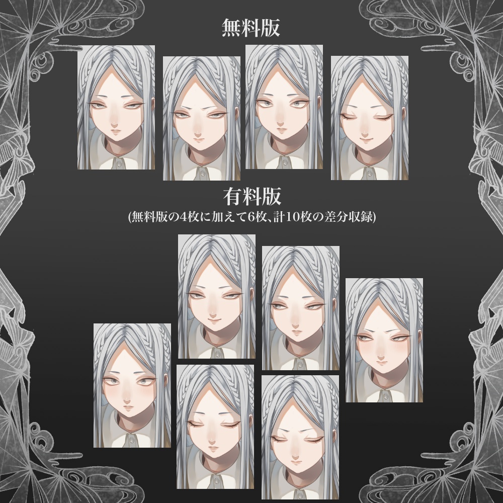 【神話生物イメージ立ち絵】灰色髪の少年【差分10種】