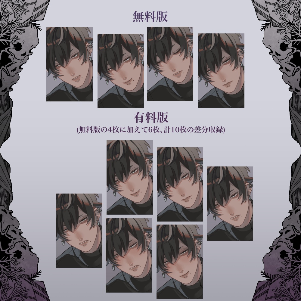 【神話生物イメージ立ち絵】黒髪猫毛の褐色肌青年【差分10種】