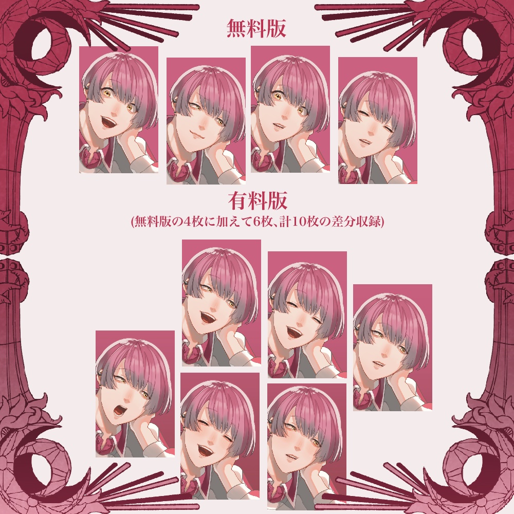 【神話生物イメージ立ち絵】桃髪オーバーサイズトレーナーの青年【差分10種】