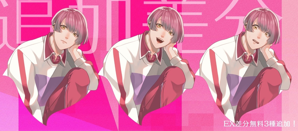 【神話生物イメージ立ち絵】桃髪オーバーサイズトレーナーの青年【差分10種】