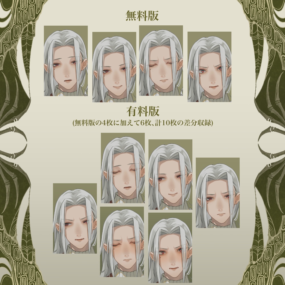 【神話生物イメージ立ち絵】銀髪に赤眼の青年【差分10種】