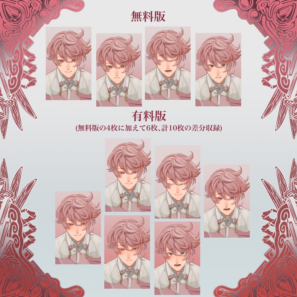 【神話生物イメージ立ち絵】巻き毛の石好きな青年【差分10種】