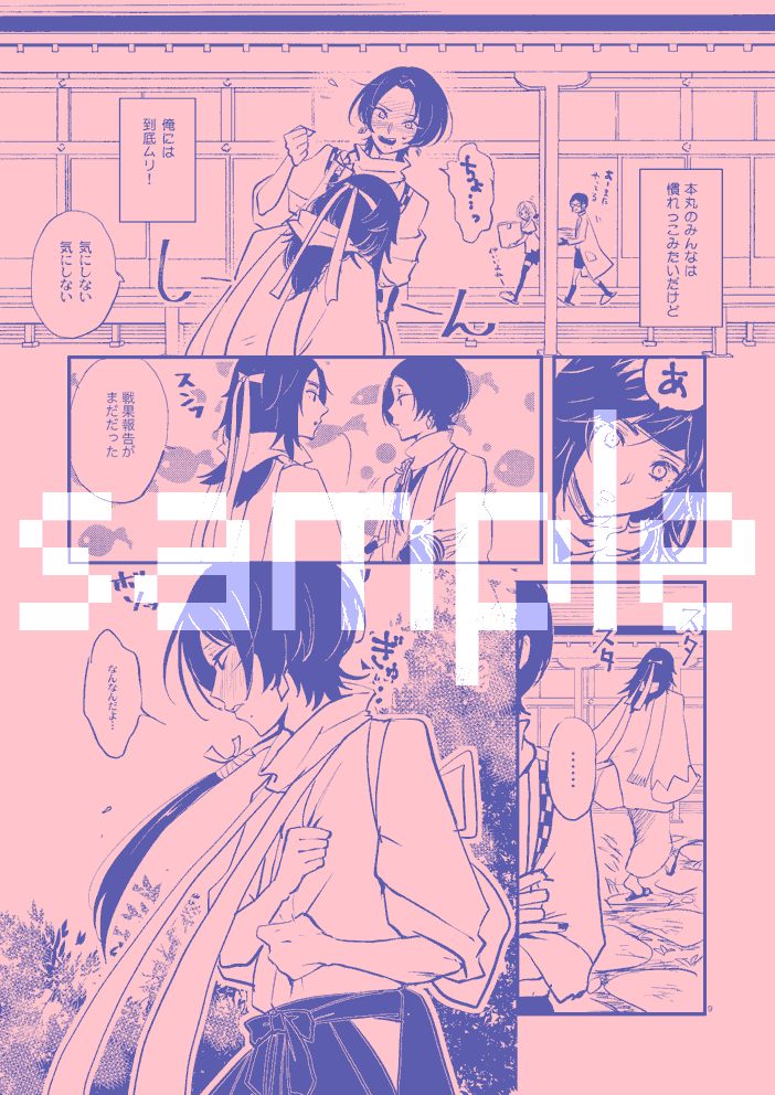パルス・クロス・シンクロニシティ - mim-mim - BOOTH