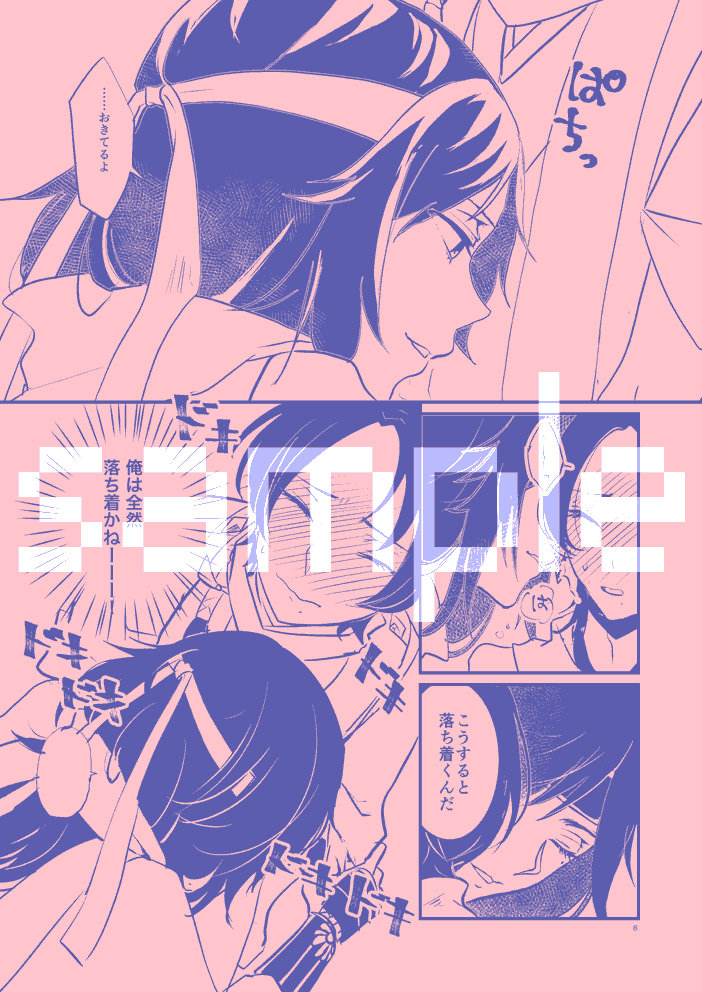 パルス・クロス・シンクロニシティ - mim-mim - BOOTH