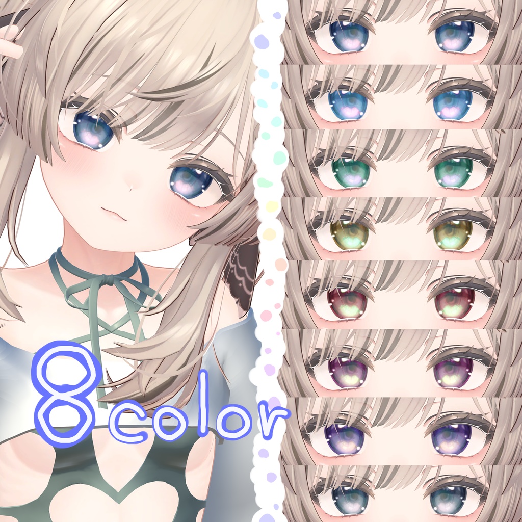 【22アバター対応】deep sea eye texture (8カラー)