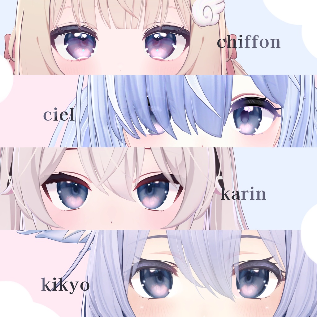 【22アバター対応】deep sea eye texture (8カラー)