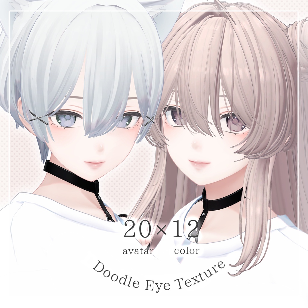 【20アバター対応】Doodle eyetexture (12カラー)