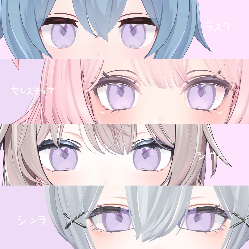 【23アバター対応】pale color eye texture(7カラー)