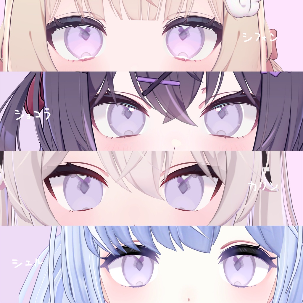 【23アバター対応】pale color eye texture(7カラー)