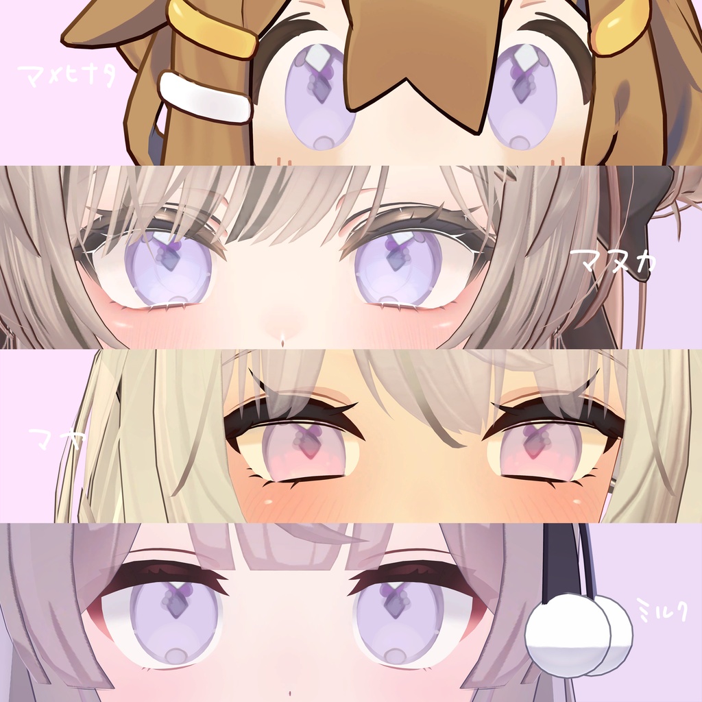 【23アバター対応】pale color eye texture(7カラー)