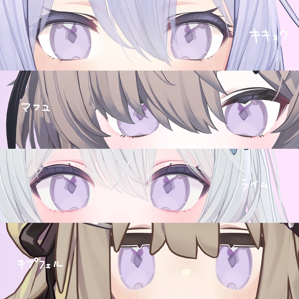 【23アバター対応】pale color eye texture(7カラー)