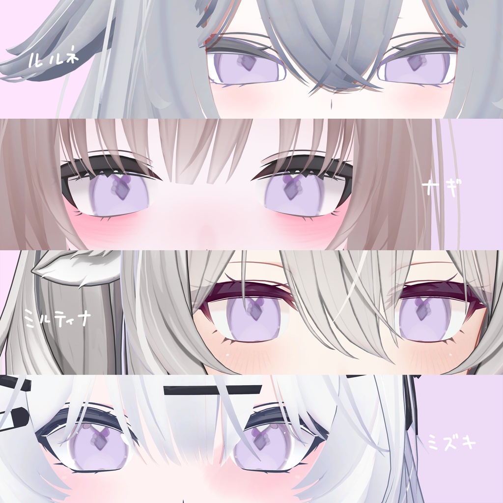 【23アバター対応】pale color eye texture(7カラー)
