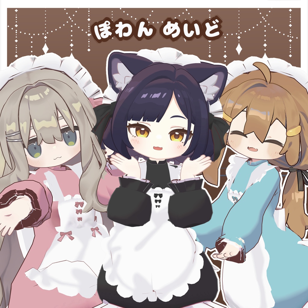 ぽわんめいど